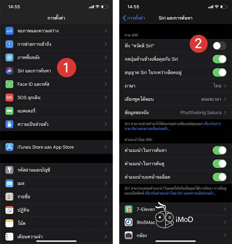 How To Setting Iphone Save Battery In Ios 13 10
