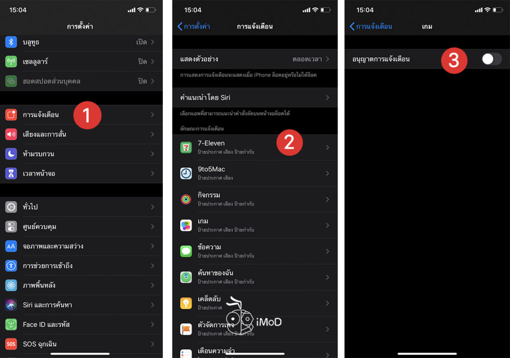 How To Setting Iphone Save Battery In Ios 13 11