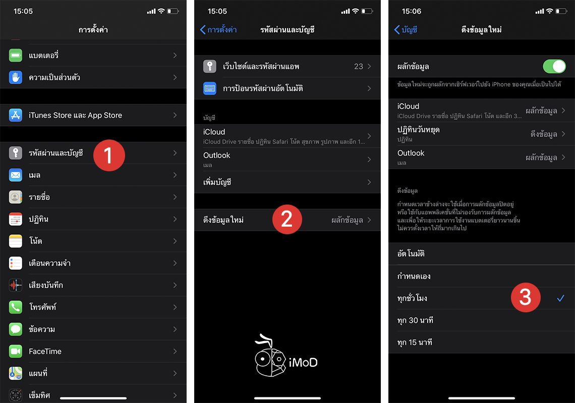 How To Setting Iphone Save Battery In Ios 13 13 - iPhoneMod