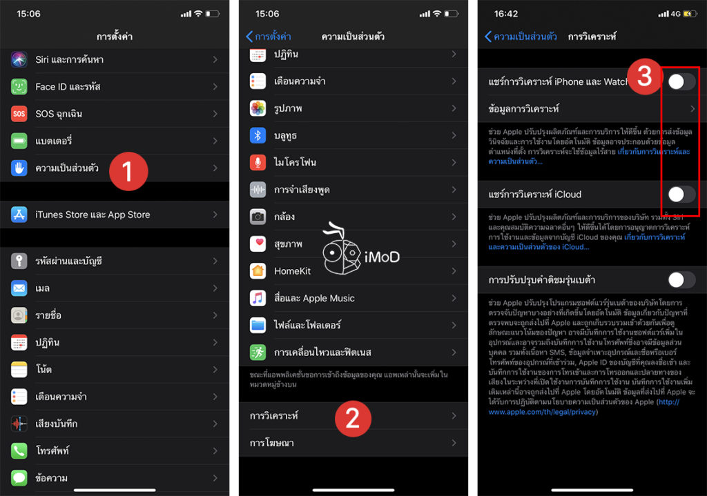 How To Setting Iphone Save Battery In Ios 13 14