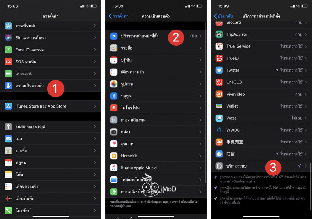How To Setting Iphone Save Battery In Ios 13 15