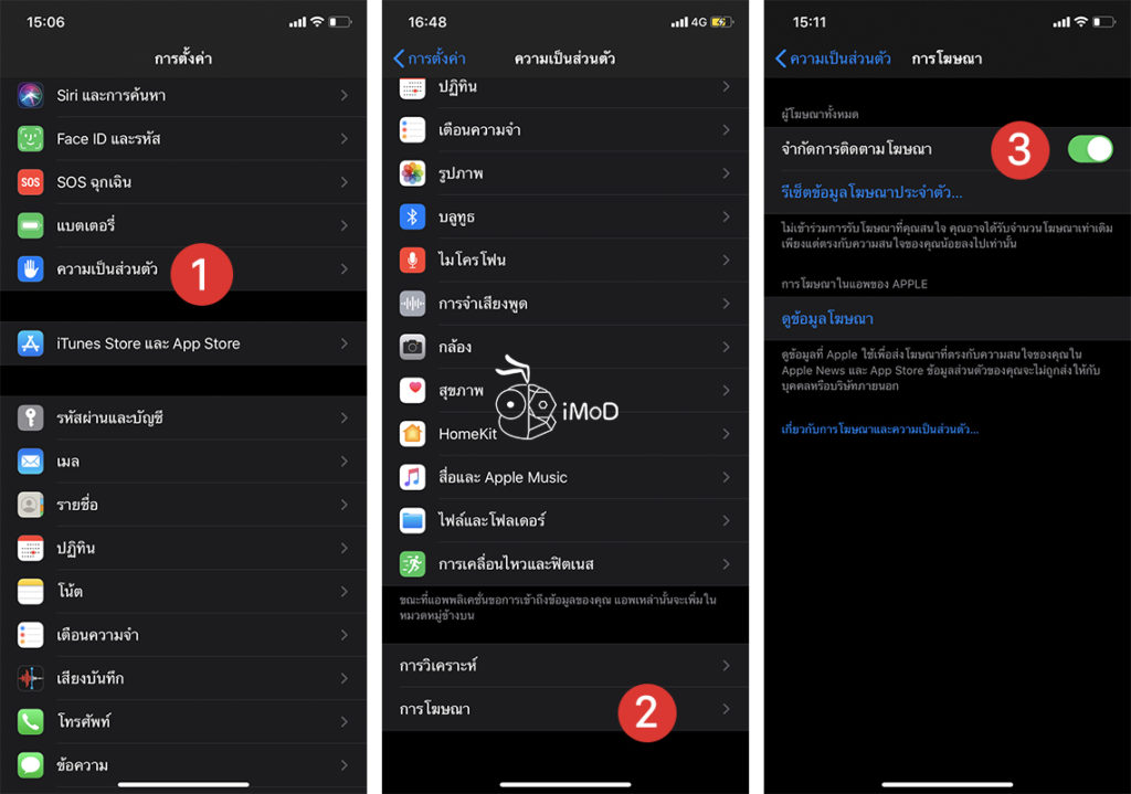 How To Setting Iphone Save Battery In Ios 13 17