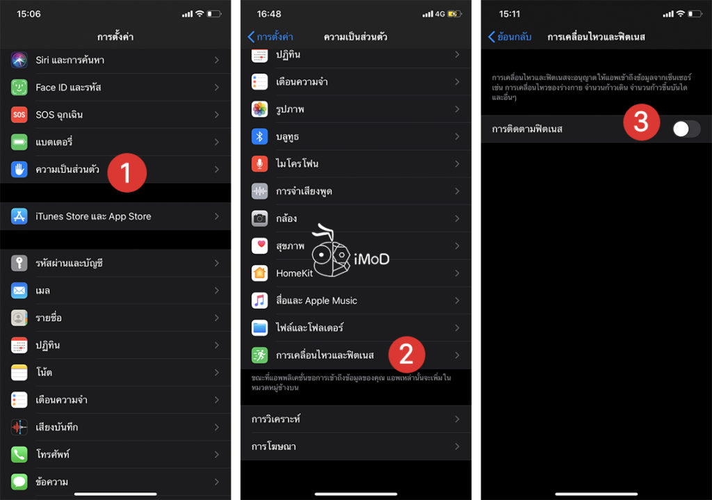 How To Setting Iphone Save Battery In Ios 13 18