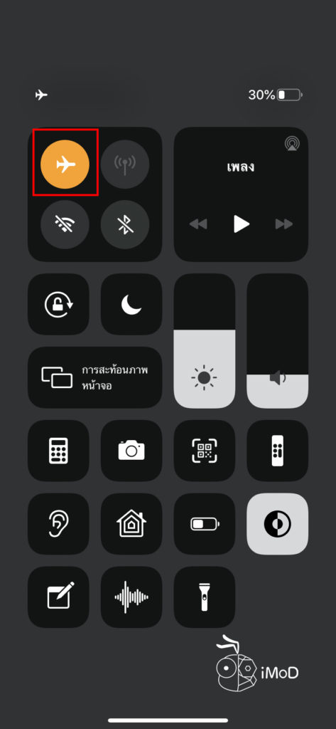 How To Setting Iphone Save Battery In Ios 13 20