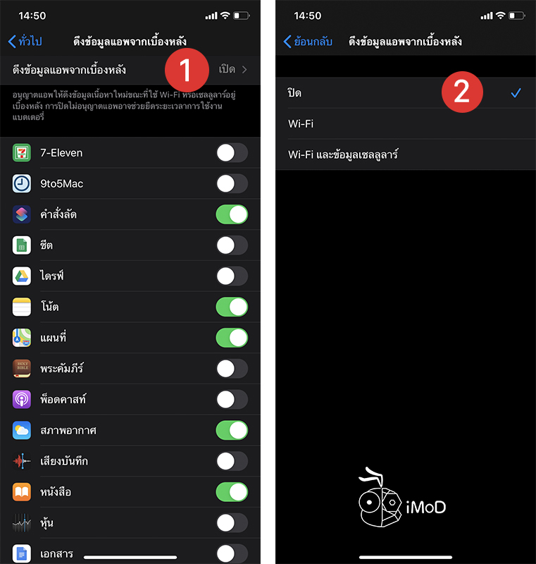How To Setting Iphone Save Battery In Ios 13 3
