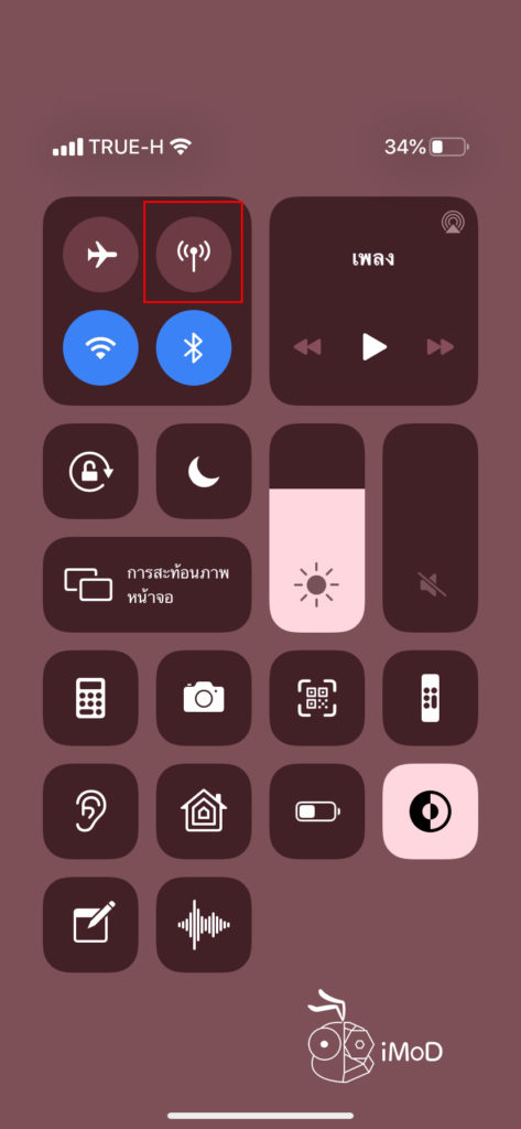 How To Setting Iphone Save Battery In Ios 13 4