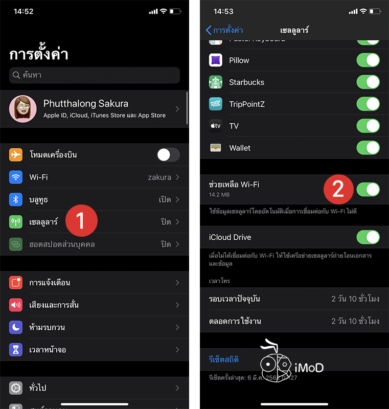 How To Setting Iphone Save Battery In Ios 13 6 iPhoneMod