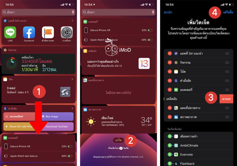 How To Setting Iphone Save Battery In Ios 13 7 - iPhoneMod