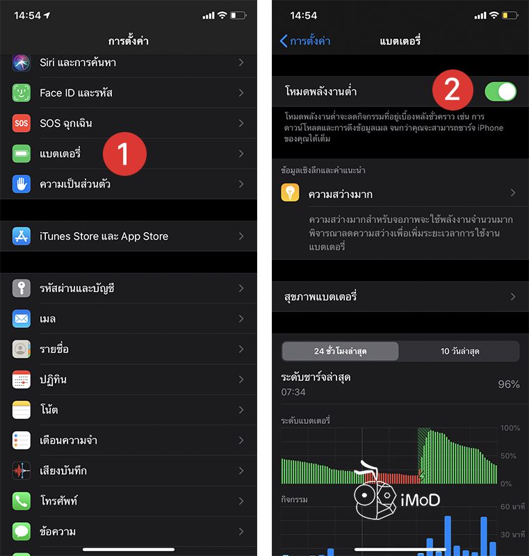How To Setting Iphone Save Battery In Ios 13 8