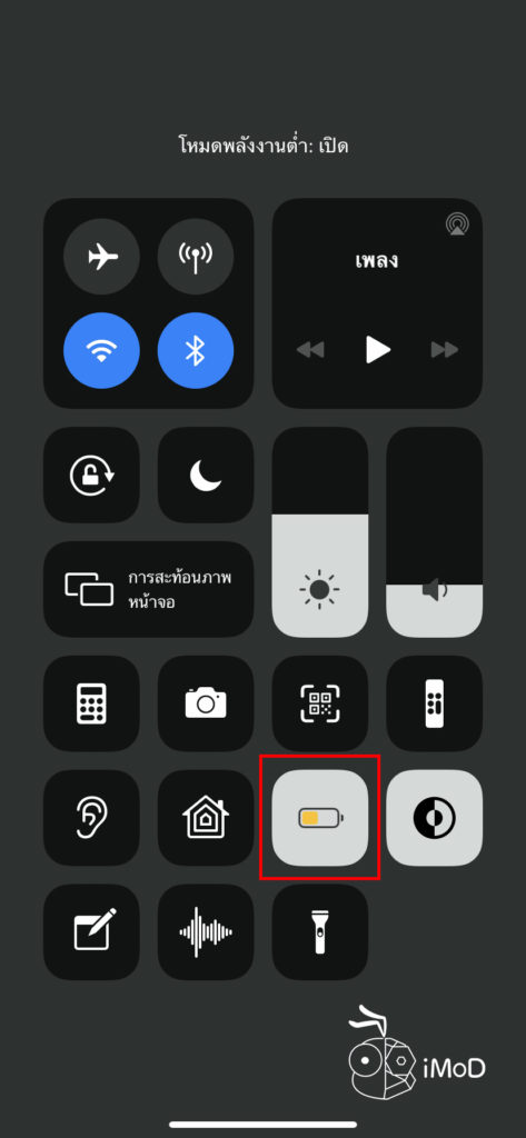 How To Setting Iphone Save Battery In Ios 13 9
