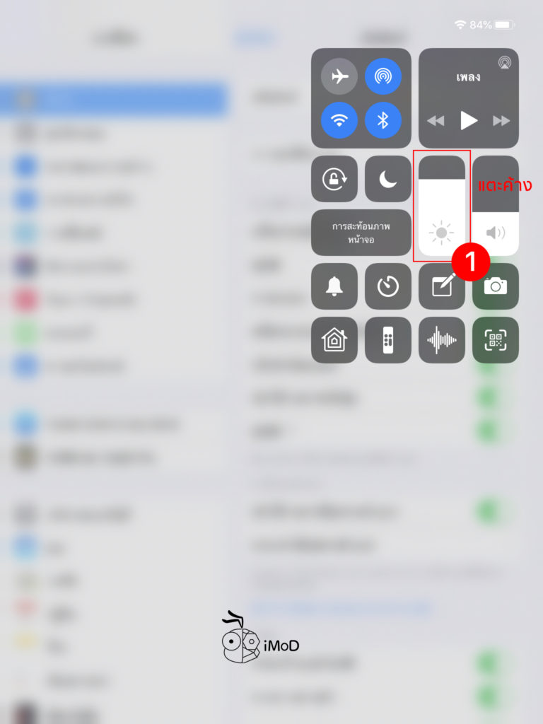 How To Settings After Update Ipados Revise 15