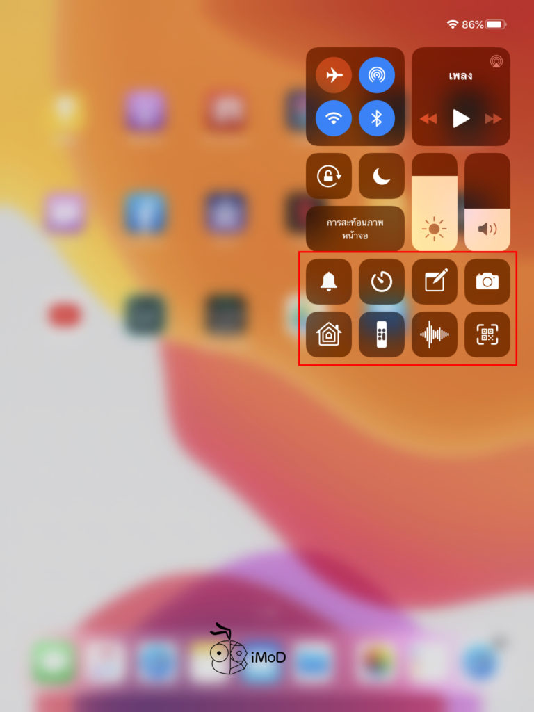 How To Settings After Update Ipados Revise 9