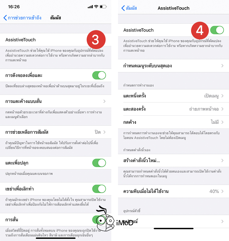 How To Settings Iphone Ipod Touch After Update Ios 13 26