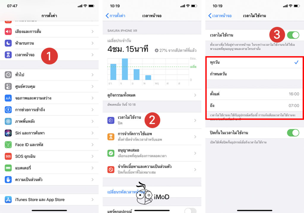 How To Settings Iphone Ipod Touch After Update Ios 13 12