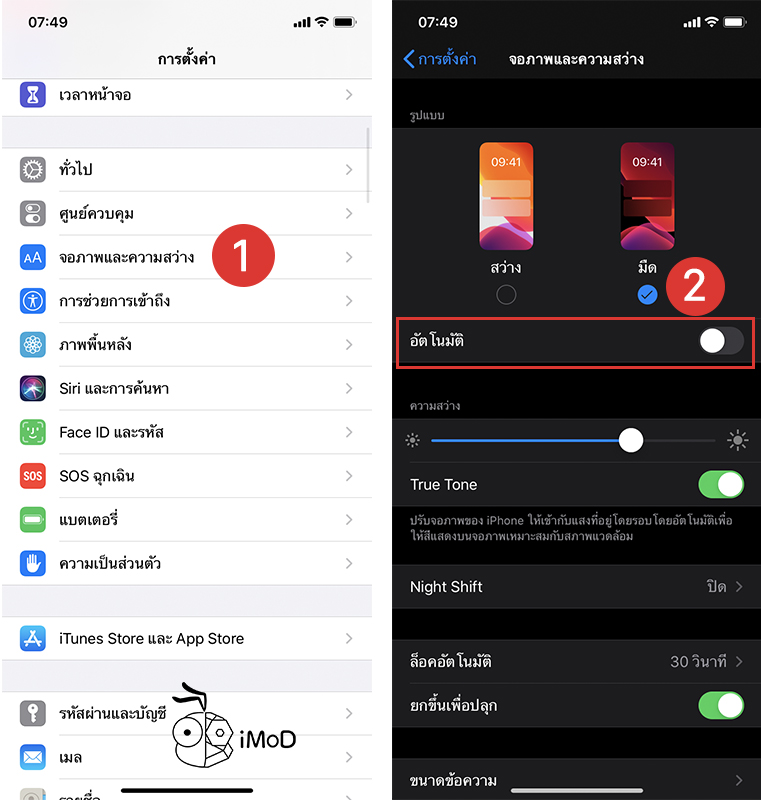How To Settings Iphone Ipod Touch After Update Ios 13 13
