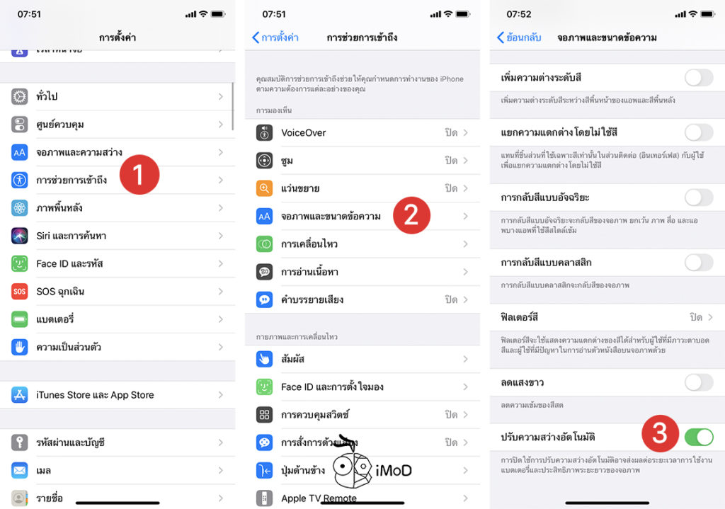 How To Settings Iphone Ipod Touch After Update Ios 13 15 1