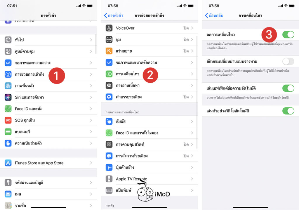 How To Settings Iphone Ipod Touch After Update Ios 13 19