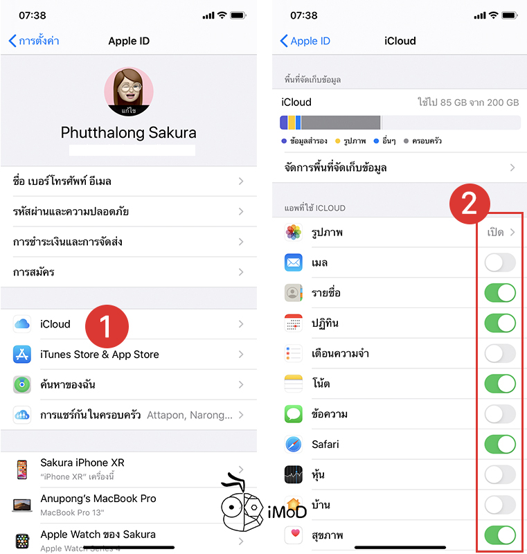 How To Settings Iphone Ipod Touch After Update Ios 13 2 2