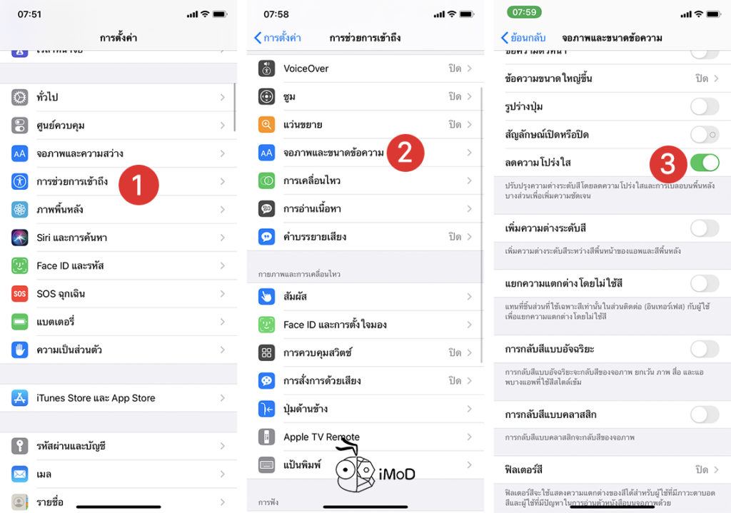 How To Settings Iphone Ipod Touch After Update Ios 13 20