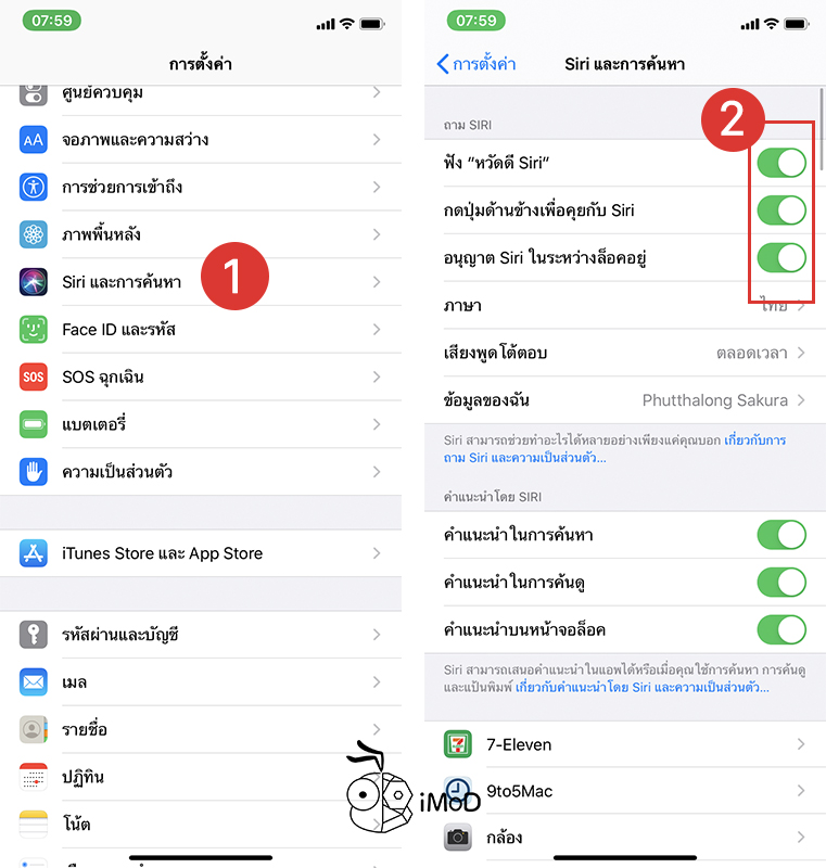 How To Settings Iphone Ipod Touch After Update Ios 13 21