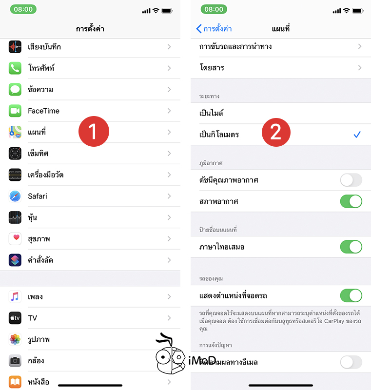 How To Settings Iphone Ipod Touch After Update Ios 13 22