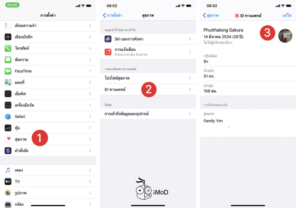 How To Settings Iphone Ipod Touch After Update Ios 13 25 1