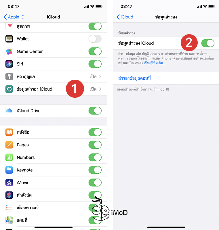 How To Settings Iphone Ipod Touch After Update Ios 13 3