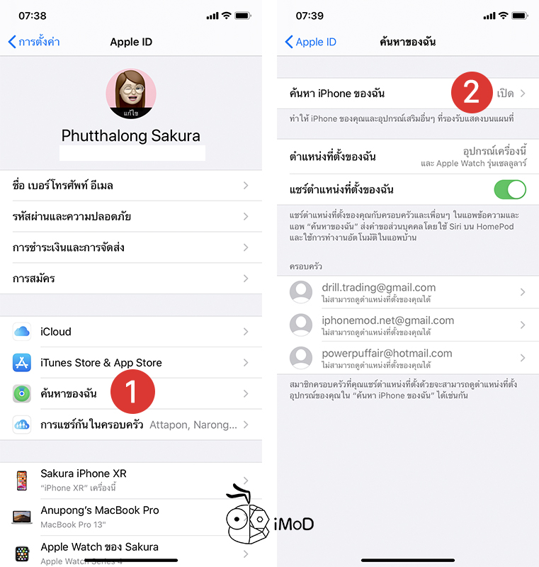 How To Settings Iphone Ipod Touch After Update Ios 13 4