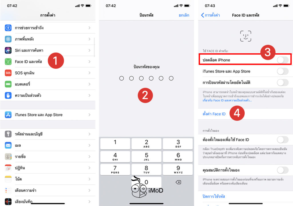 How To Settings Iphone Ipod Touch After Update Ios 13 5