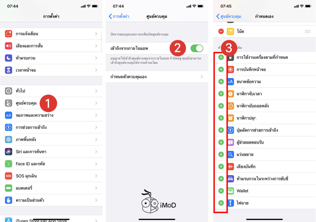 How To Settings Iphone Ipod Touch After Update Ios 13 6