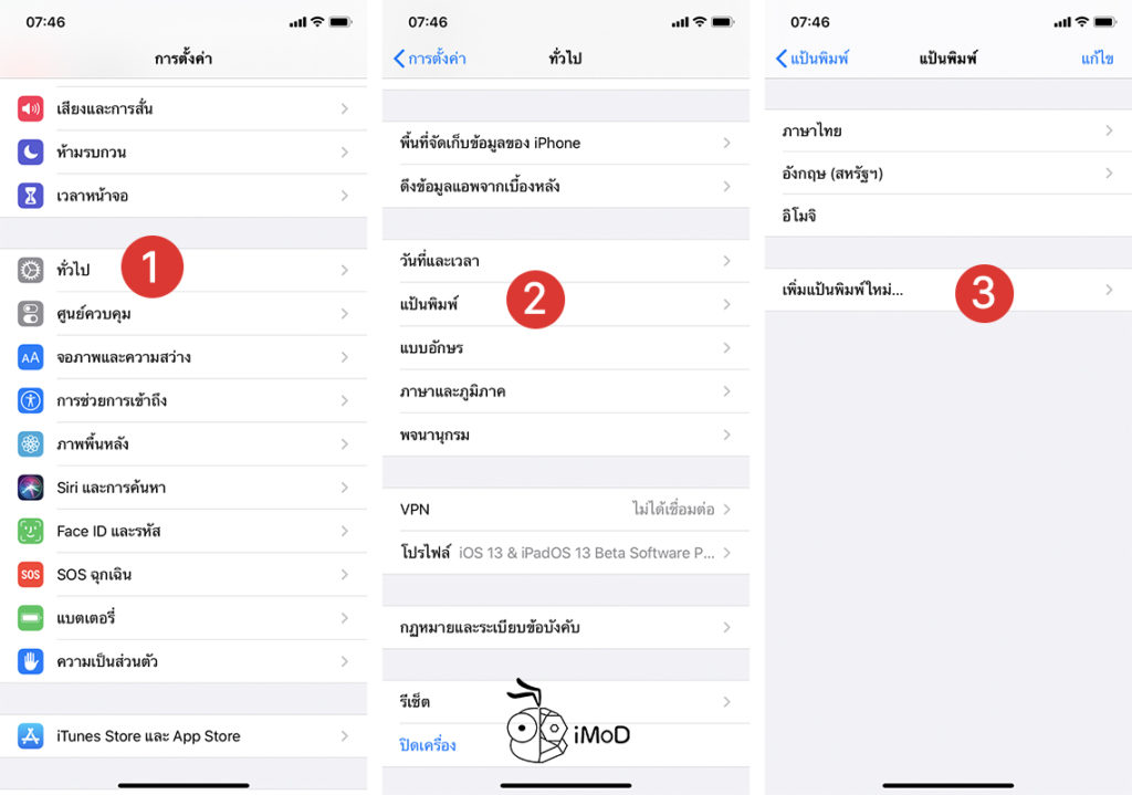 How To Settings Iphone Ipod Touch After Update Ios 13 8