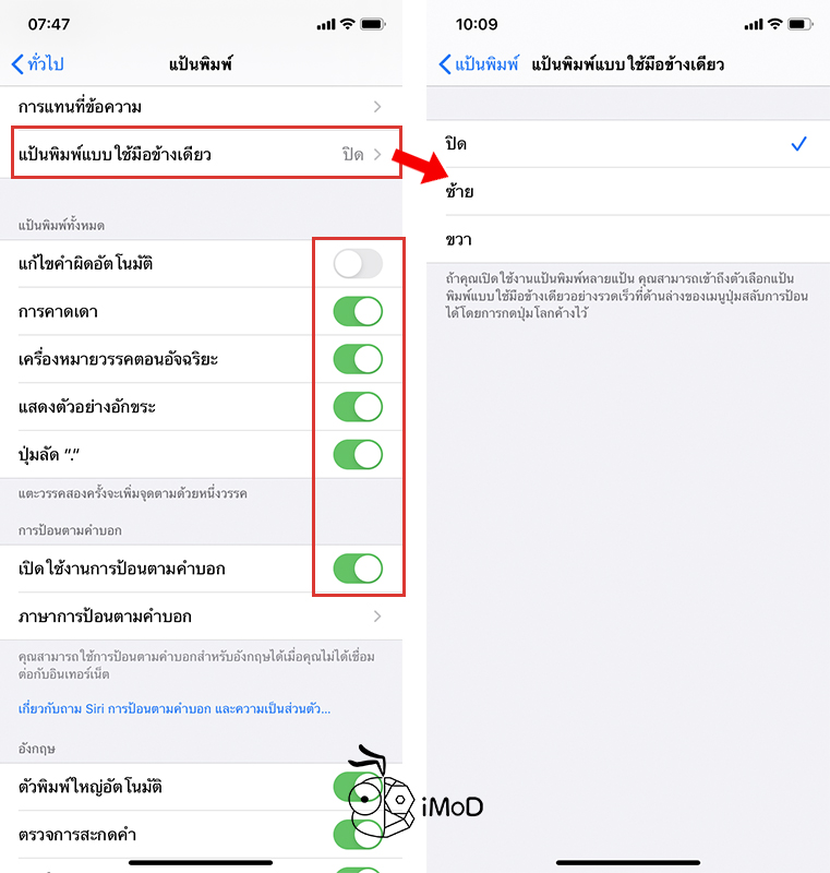How To Settings Iphone Ipod Touch After Update Ios 13 9