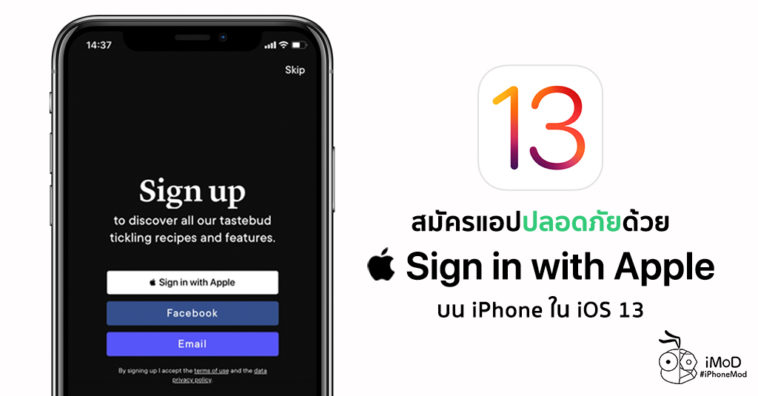 How To Sign In With Apple On Iphone In Ios 13 Cover