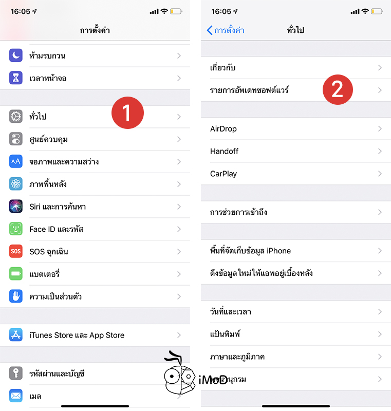 How To Update Ios 13 2 Method 20 09 2019 1