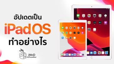 How To Update Ipados 25 09 2019