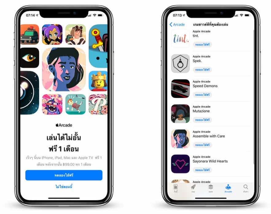 Image Apple Arcade Start To Trial Img 1