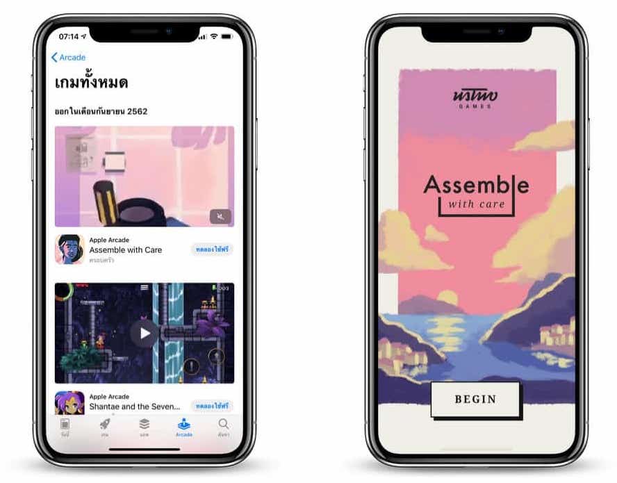 Image Apple Arcade Start To Trial Img 2