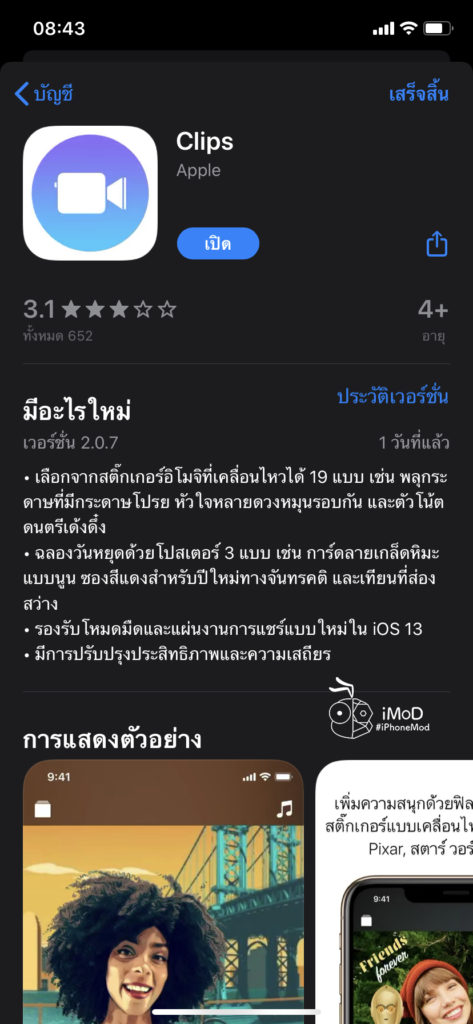 Imovie App 2 2 8 Update New Feature 2