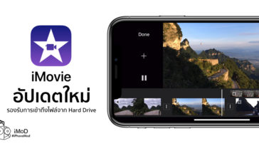Imovie App 2 2 8 Update New Feature