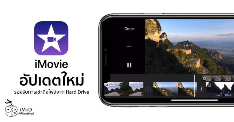 Imovie App 2 2 8 Update New Feature