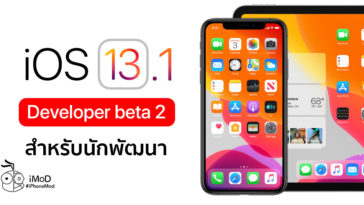 Ios 13 1 Ipados 13 1 Developer Beta 2 Seed
