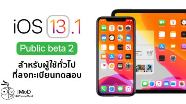 Ios 13 1 Ipados Public Beta 2 Seed