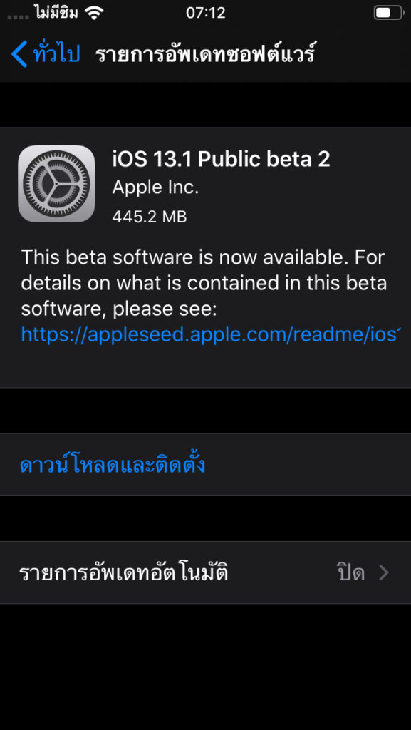 Ios 13 1 Ipados Public Beta 2 Seed Img 1