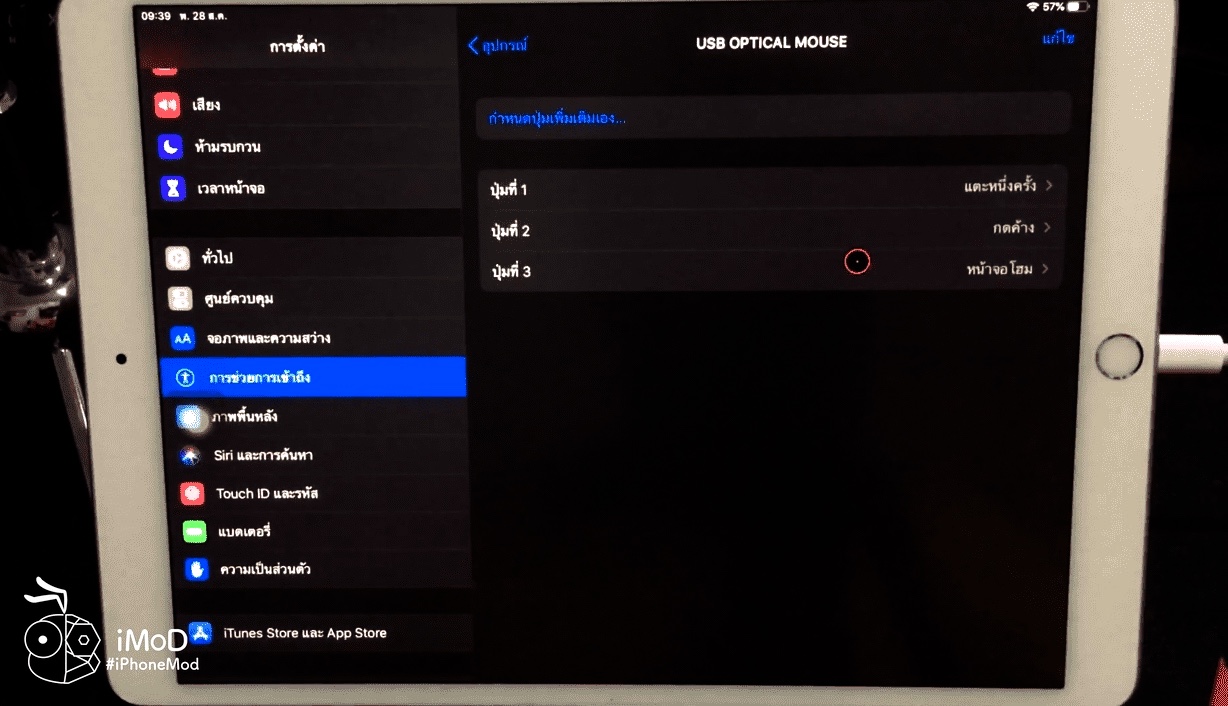 Ios 13 1 Released Img 3