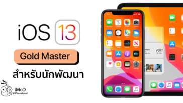 Ios 13 Gm Released To Developer