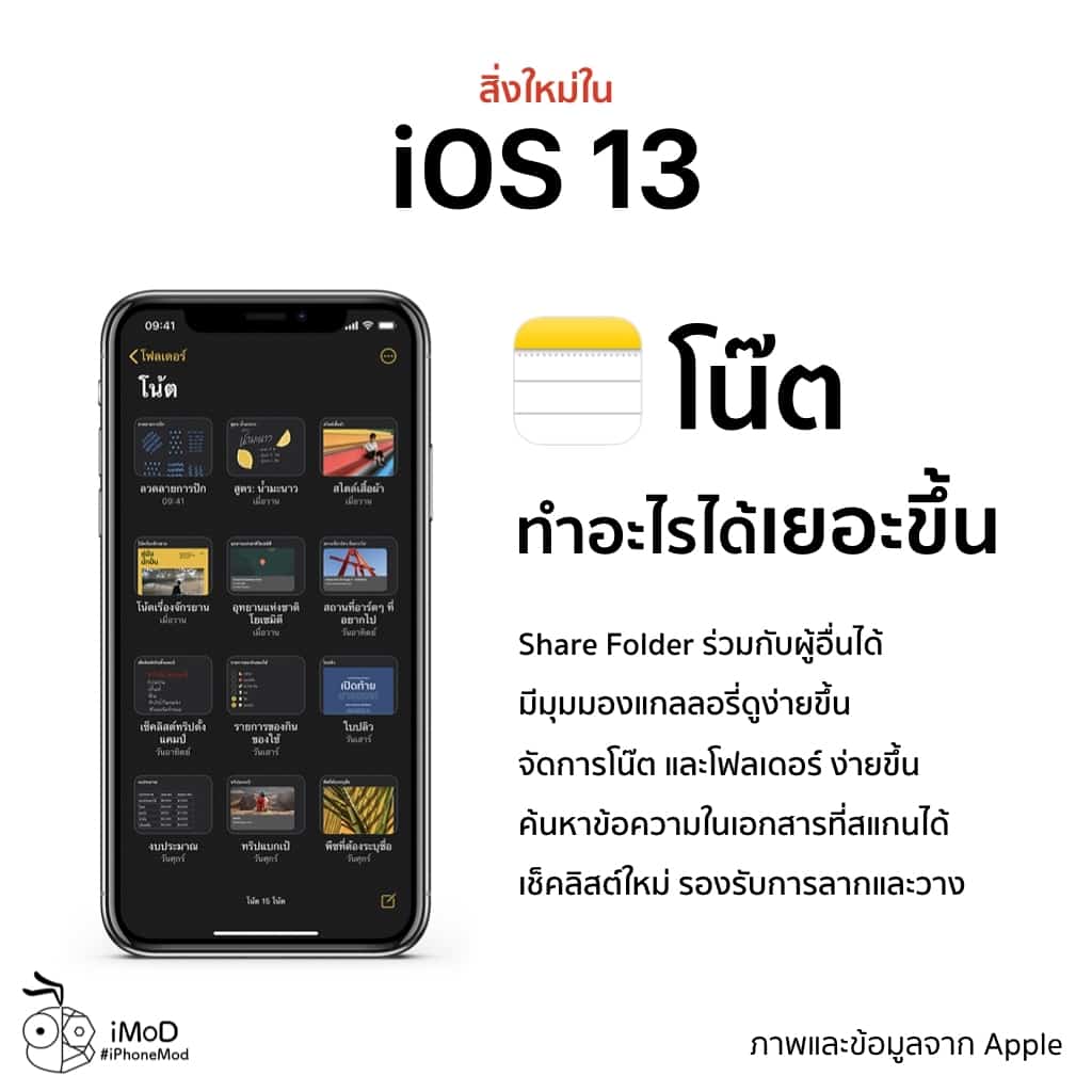 Ios 13 Released Img 12