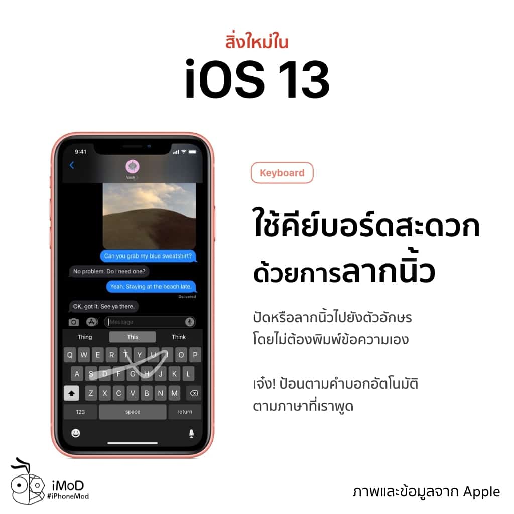 Ios 13 Released Img 15