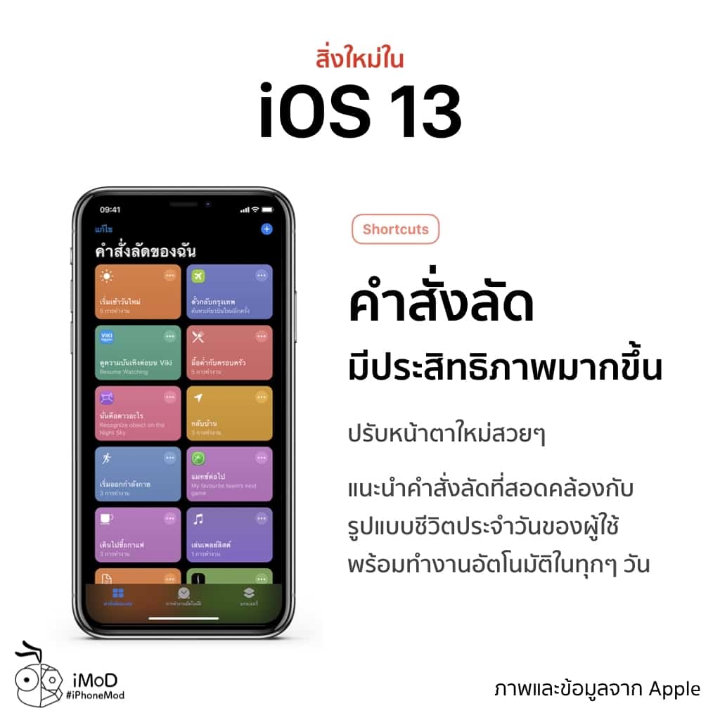 Ios 13 Released Img 18