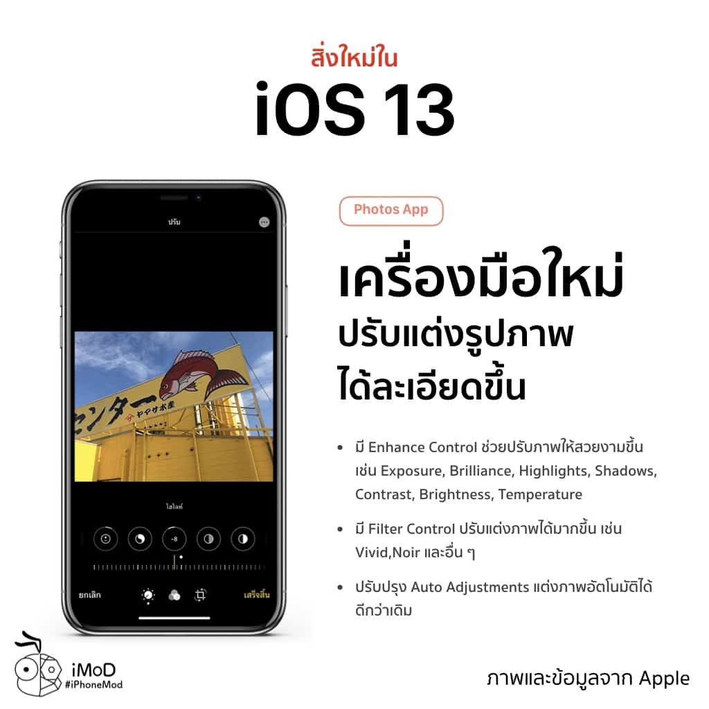 Ios 13 Released Img 30