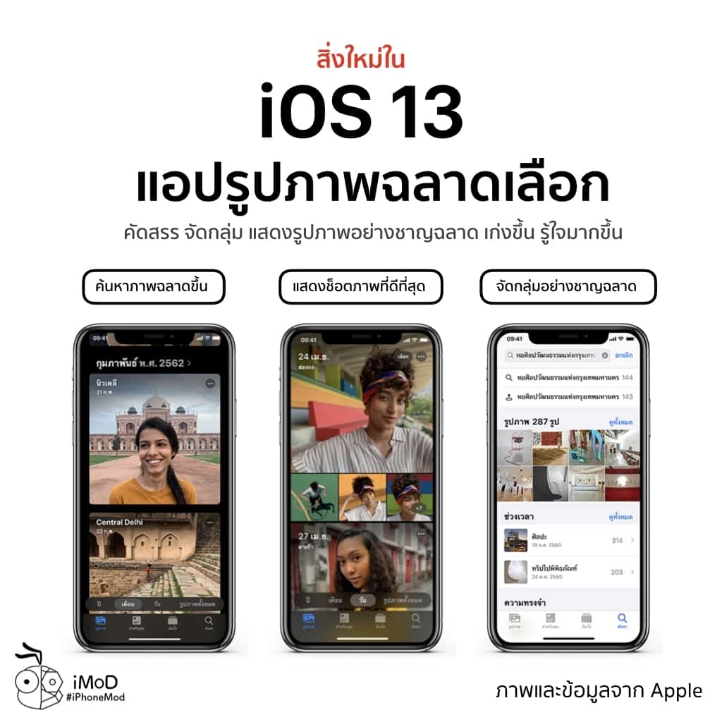 Ios 13 Released Img 31